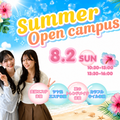 ミス・パリ・ビューティ専門学校 名古屋校 ◆夏のオープンキャンパス◆