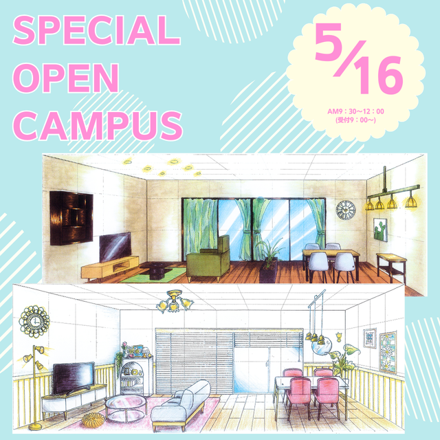 水戸日建工科専門学校 【５月】特別オープンキャンパス　1