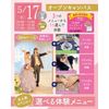 仙台ウェディング＆ブライダル専門学校 【進路活動を進めよう☆】大人気！選べる体験オープンキャンパス