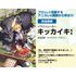 東京アニメーションカレッジ専門学校 「イラスト構図」講座！ラノベの表紙イラストを描いてみよう。2