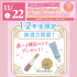 大阪ウェディング＆ブライダル専門学校 5 つの体験から２つ選べる ブライダルセレクト　交通費補助3