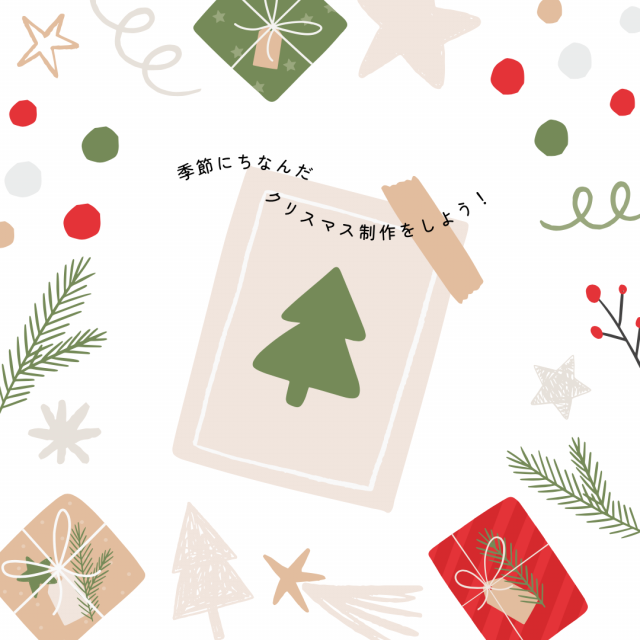 日本デザイン福祉専門学校 【11月・12月開催】保育こどもデザイン講座3