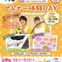 札幌こども専門学校 【交通費補助対象】せんせい体験DAY！or選べる保育体験1