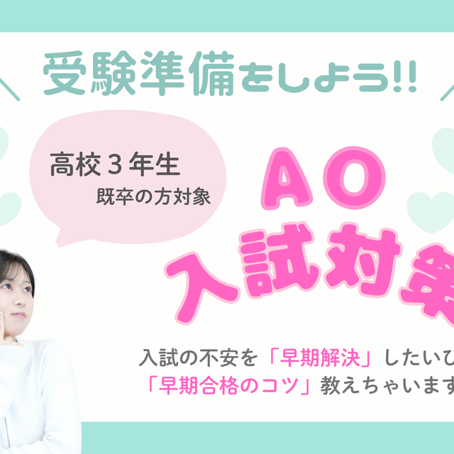 湘南歯科衛生士専門学校 AO入試対策＆美容歯科体験1