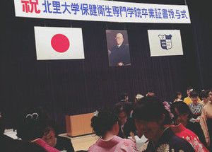 北里大学保健衛生専門学院のブログインフォ一覧 102 スタディサプリ 進路