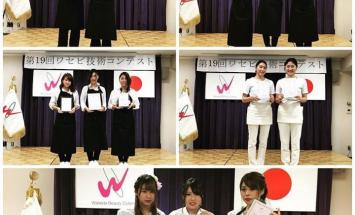 早稲田美容専門学校のブログインフォ一覧 63 スタディサプリ 進路 早稲田美容専門学校のブログインフォ一覧 63 スタディサプリ 進路