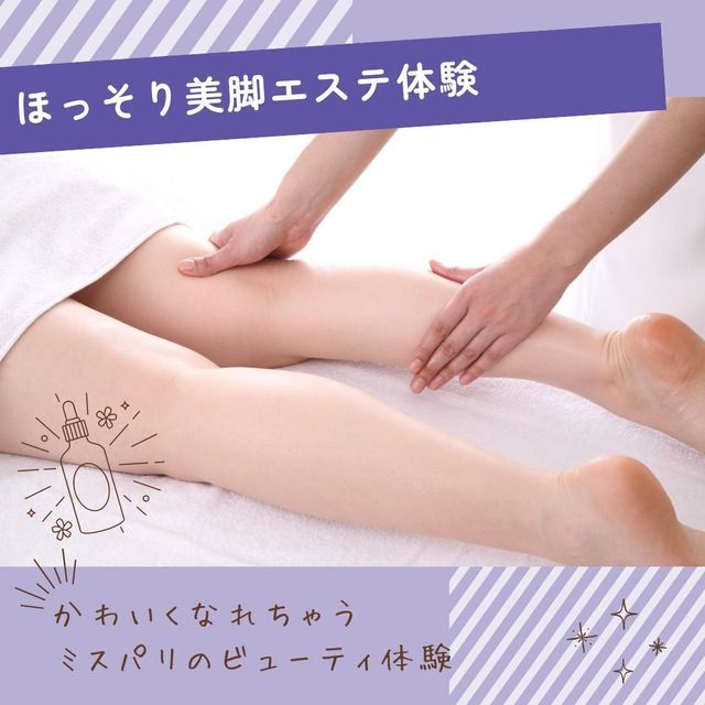 ミス・パリ・ビューティ専門学校　東京校 ☆サマービューティフェス☆自分史上最高に可愛くなれる◎2