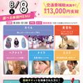 札幌ビューティーアート専門学校 【選べる体験！】推しカラーでネイルづくり！