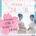 札幌ブライダル＆ホテル観光専門学校 【春休み限定♪】miniオープンキャンパスWEEK開催！