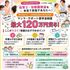 北陸福祉保育専門学院 【1月23日この日だけのレア体験☆スペオキ】1