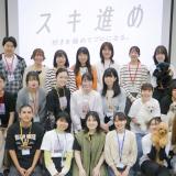 「スキ」を体験するアナブキのオープンキャンパスの詳細