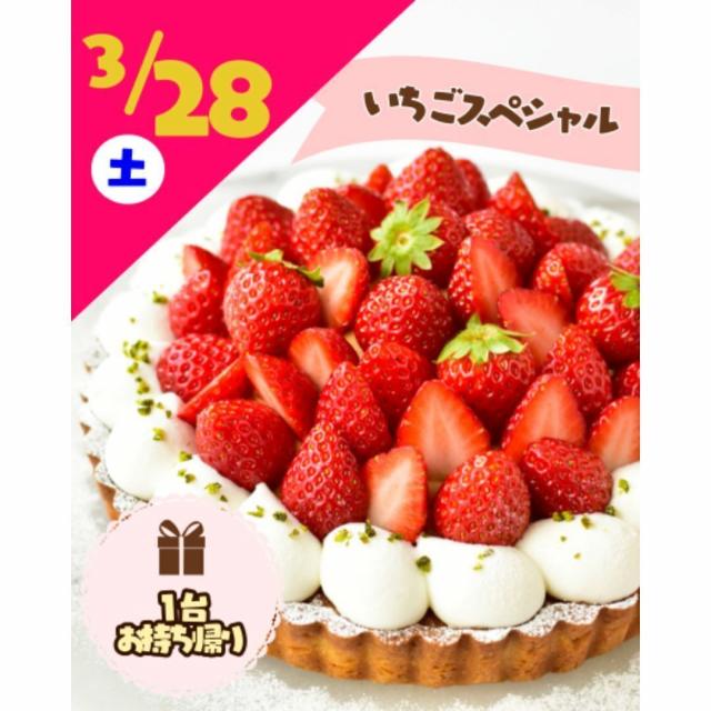 東京スイーツ＆カフェ専門学校 3/28(土)　キラキラいちごの宝石タルト1