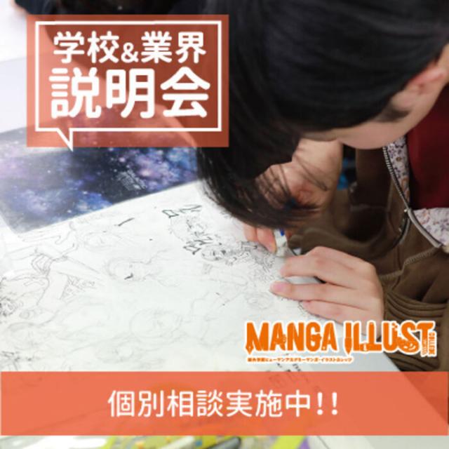 総合学園ヒューマンアカデミー鹿児島校 マンガ家・イラストレーター志望向け！オープンキャンパス★1