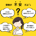埼玉学園大学 【受験サポート講座】指定校・総合型向け「書類書き方講座」実施