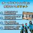 札幌スポーツ＆メディカル専門学校 スポーツ業界まるわかりオープンキャンパス！3