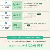 詳細を見る