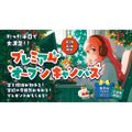 ＥＣＣコンピュータ専門学校 【高2・高1限定】プレミアムオープンキャンパス