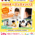 札幌こども専門学校 【タイパ最高★】１時間で完結！土曜miniオープンキャンパス1