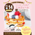 名古屋スイーツ＆カフェ専門学校 【作って食べれる☆】サクサク♪ミルフィーユ