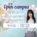 ミス・パリ・ビューティ専門学校 名古屋校 ◇プチオープンキャンパス◇