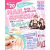 仙台ビューティーアート専門学校 【爪みがきプレゼント☆】先輩にネイルケアをやってもらえる☆