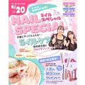 仙台ビューティーアート専門学校 【爪みがきプレゼント☆】先輩にネイルケアをやってもらえる☆