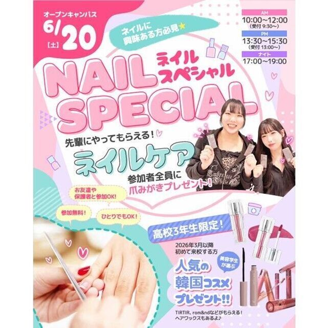 仙台ビューティーアート専門学校 【爪みがきプレゼント☆】先輩にネイルケアをやってもらえる☆1
