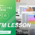 バンタンミュージックアカデミー　東京校 【来校】中学3年生・高校3年生限定！初心者向けDTM作曲体験