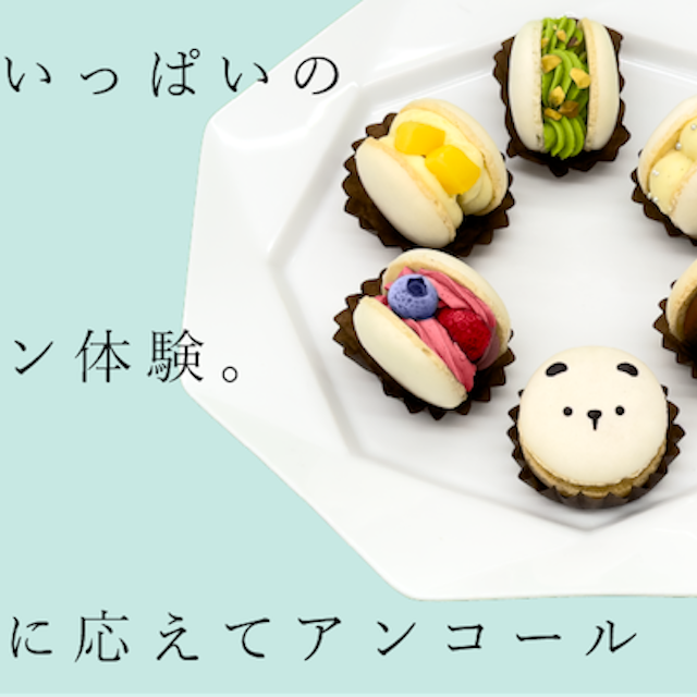 日本調理製菓専門学校 夏の体験入学【製菓：マカロン  \アンコール！/ 】1
