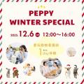 大阪ペピイ動物看護専門学校 ペピイウインタースペシャル【高2年限定スペシャルイベント】