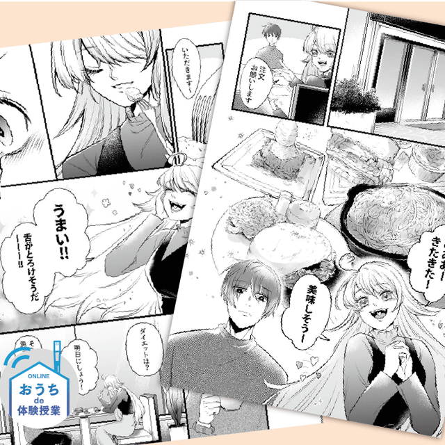 大阪総合デザイン専門学校 2ページ漫画のコマ割りに挑戦！1