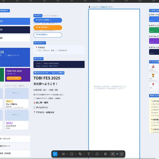 東洋美術学校 Figmaを使ってWebサイトをデザインしよう1