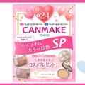 大宮ビューティー＆ブライダル専門学校 【コラボ！】CANMAKEコスメでパーソナルカラー診断！