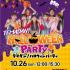 大阪テーマパーク・ダンス専門学校 ＼迷ったらこの日に参加！／ハロウィンオープンキャンパス★1