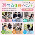 札幌医療秘書福祉専門学校 【進路に悩んでいる方オススメ】選べるプレゼント付き！