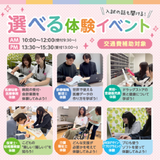 【進路に悩んでいる方オススメ】選べるプレゼント付き！の詳細