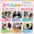 札幌医療秘書福祉専門学校 【進路に悩んでいる方オススメ】選べるプレゼント付き！1
