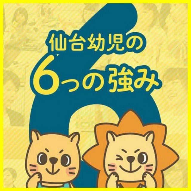 仙台幼児保育専門学校 6つの強みで力がつく☆そのヒミツを教えます!【学校紹介】1