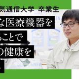 応用化学専攻の卒業生紹介の詳細