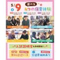 【初めての方大歓迎★】選べる4つの保育体験♪交通費補助あり！／仙台こども専門学校