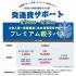 専門学校 東京デザイナー・アカデミー 【高校2年生向け】8/24(日)スペシャルドリームキャンパス2