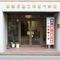 【遠方の方にオススメ！】オンラインオープンキャンパス／横浜日建工科専門学校