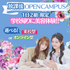ミス・パリ・ビューティ専門学校　大阪校 【オンライン型】放課後オープンキャンパス1