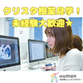 総合学園ヒューマンアカデミー秋葉原校 「描きたい！」を叶える！秋葉原でクリスタ授業見学！