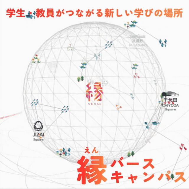 武蔵野大学（通信教育部） オンライン入学説明会 ＜2026春入学の説明会ラスト ！ ＞2