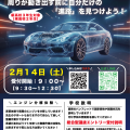 九州工科自動車専門学校 【新３年生】自分だけの「進路」を見付けよう！イベント同日開催