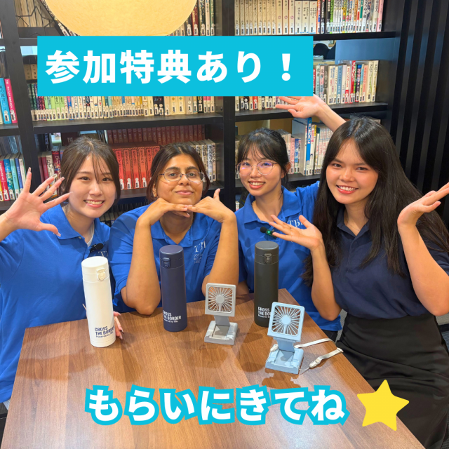 専門学校　東京ビジネス外語カレッジ 【午前開催】学校説明＆入試相談会3