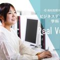 高松短期大学 3分でわかるビジネスデザイン学科の魅力！
