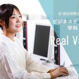 3分でわかるビジネスデザイン学科の魅力！の詳細