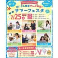 仙台医療秘書福祉＆ＩＴ専門学校 【お菓子詰め放題開催！宿題での参加大歓迎！】サマーフェスタ